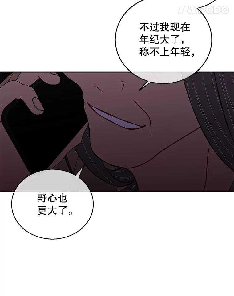 《我在小说里当无赖》60.打赌 第86页