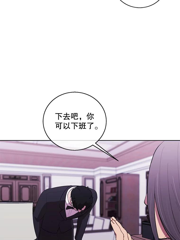 《我在小说里当无赖》60.打赌 第8页