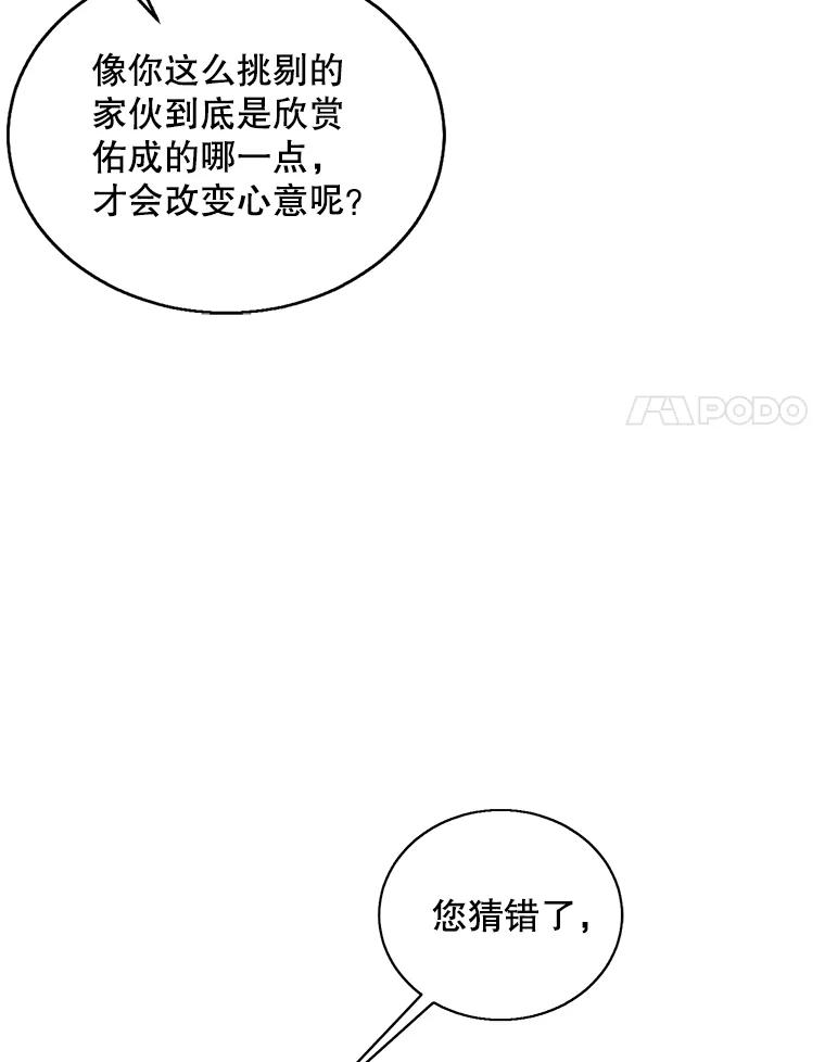 《我在小说里当无赖》60.打赌 第56页