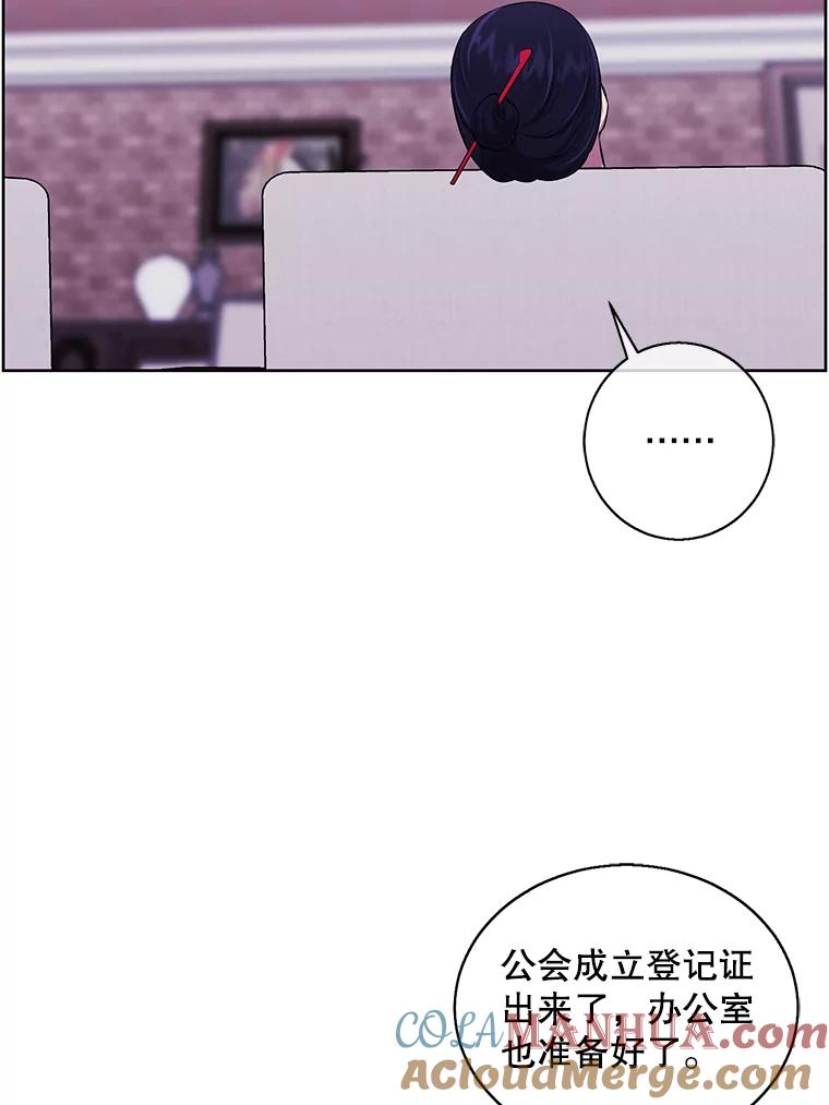 《我在小说里当无赖》60.打赌 第28页