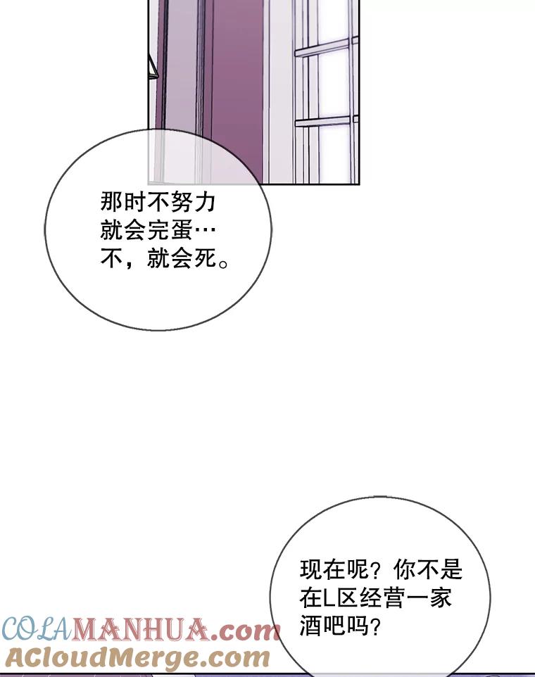 《我在小说里当无赖》60.打赌 第22页