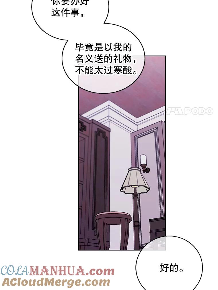 《我在小说里当无赖》60.打赌 第7页