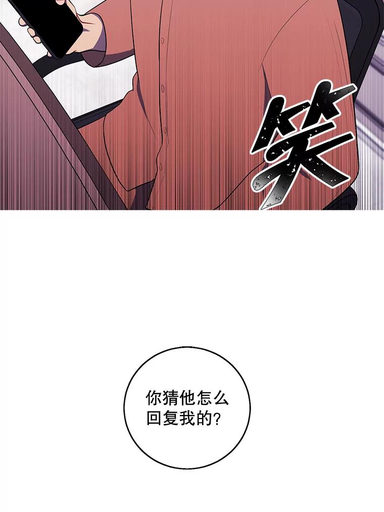 《我在小说里当无赖》60.打赌 第2页