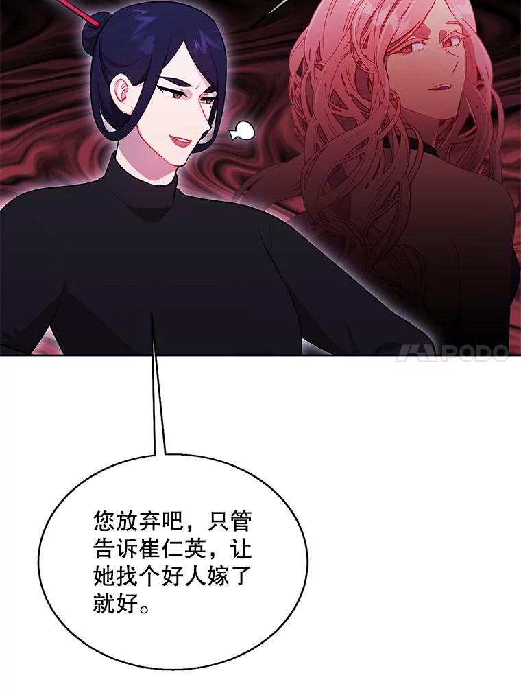 《我在小说里当无赖》60.打赌 第33页