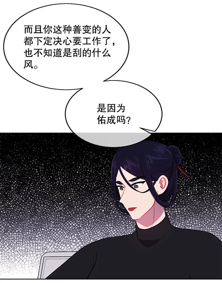 《我在小说里当无赖》60.打赌 第48页