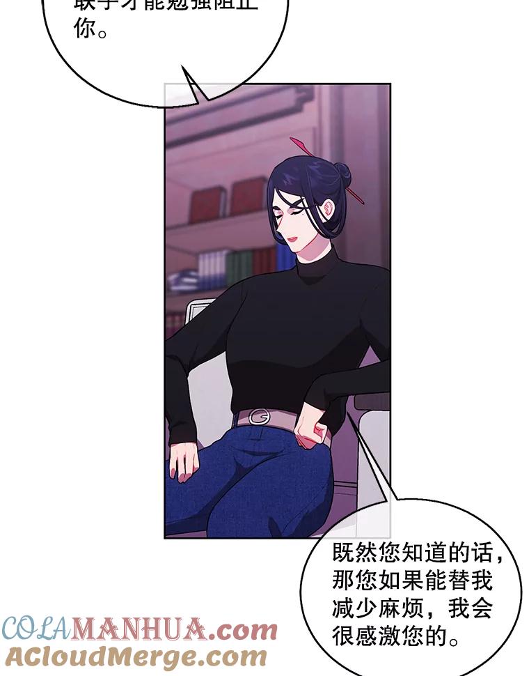 《我在小说里当无赖》60.打赌 第52页