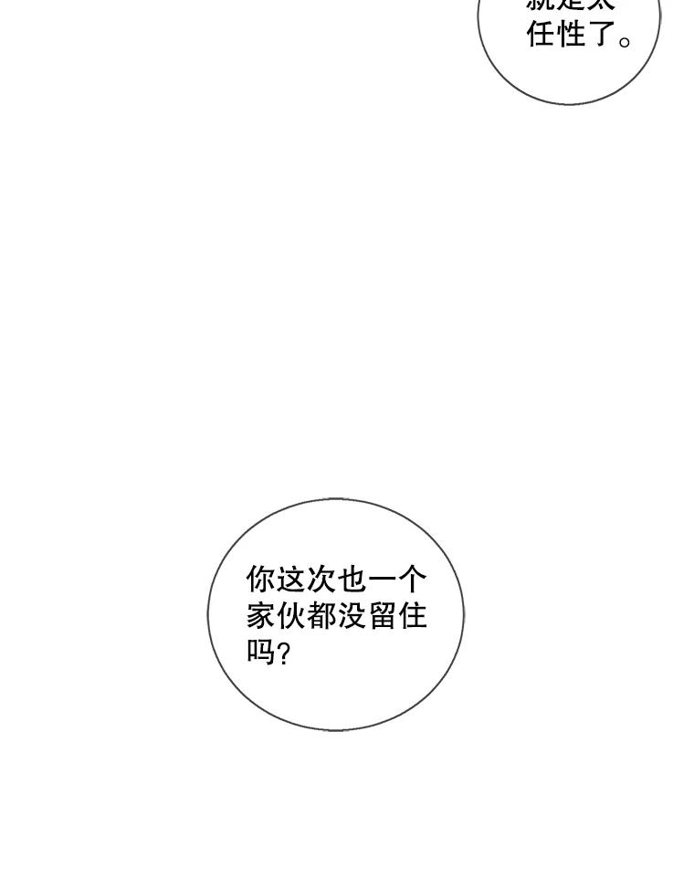 《我在小说里当无赖》60.打赌 第18页