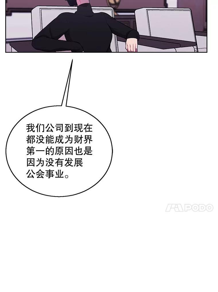《我在小说里当无赖》60.打赌 第36页