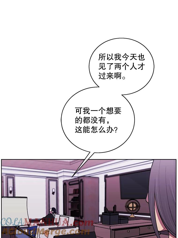 《我在小说里当无赖》60.打赌 第31页