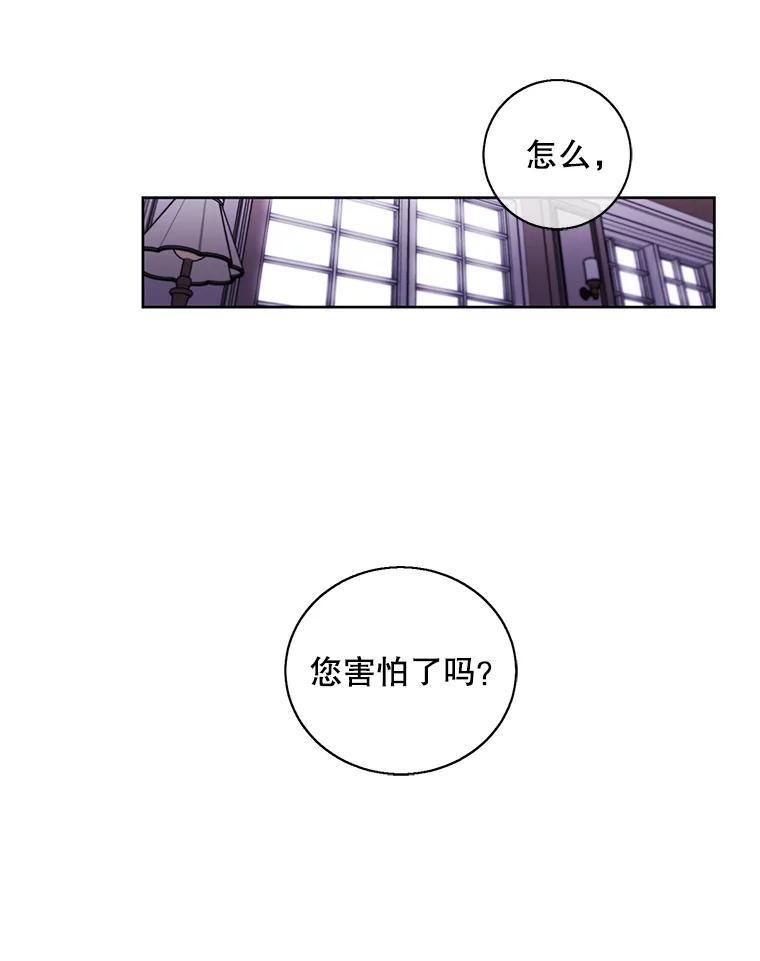 《我在小说里当无赖》60.打赌 第87页