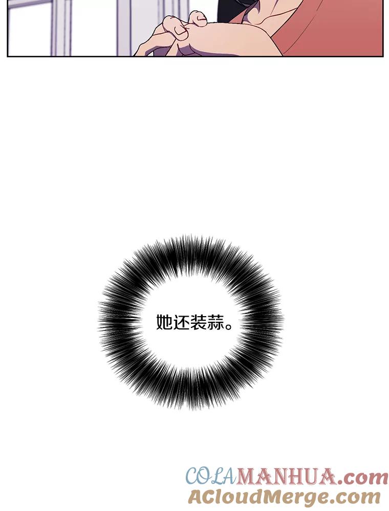 《我在小说里当无赖》60.打赌 第64页
