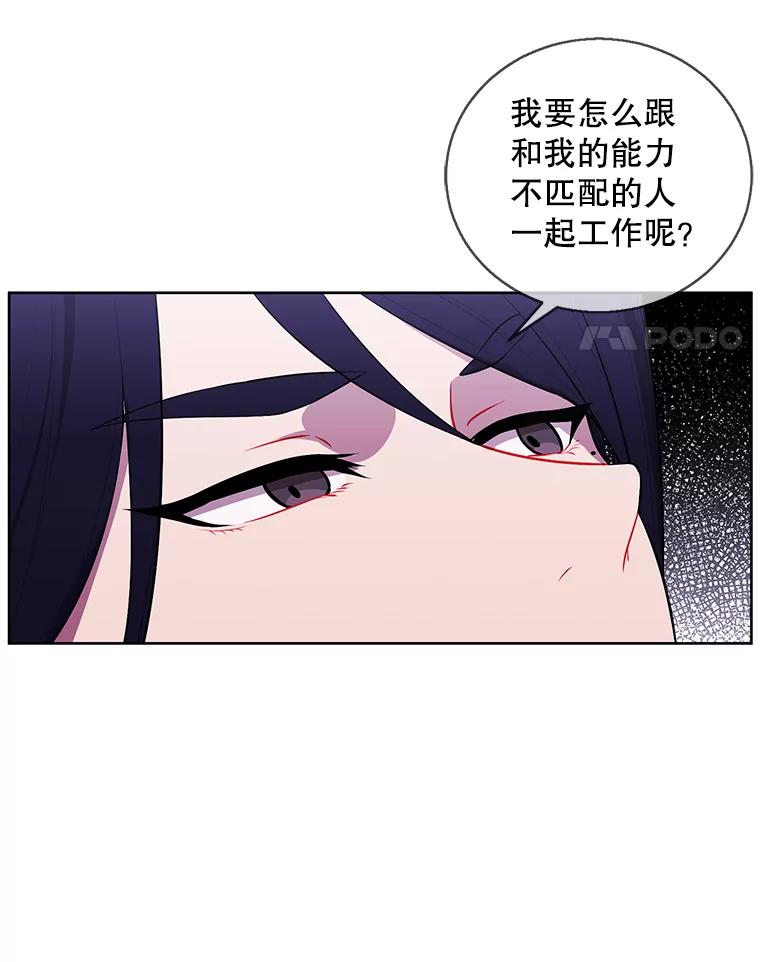《我在小说里当无赖》60.打赌 第20页