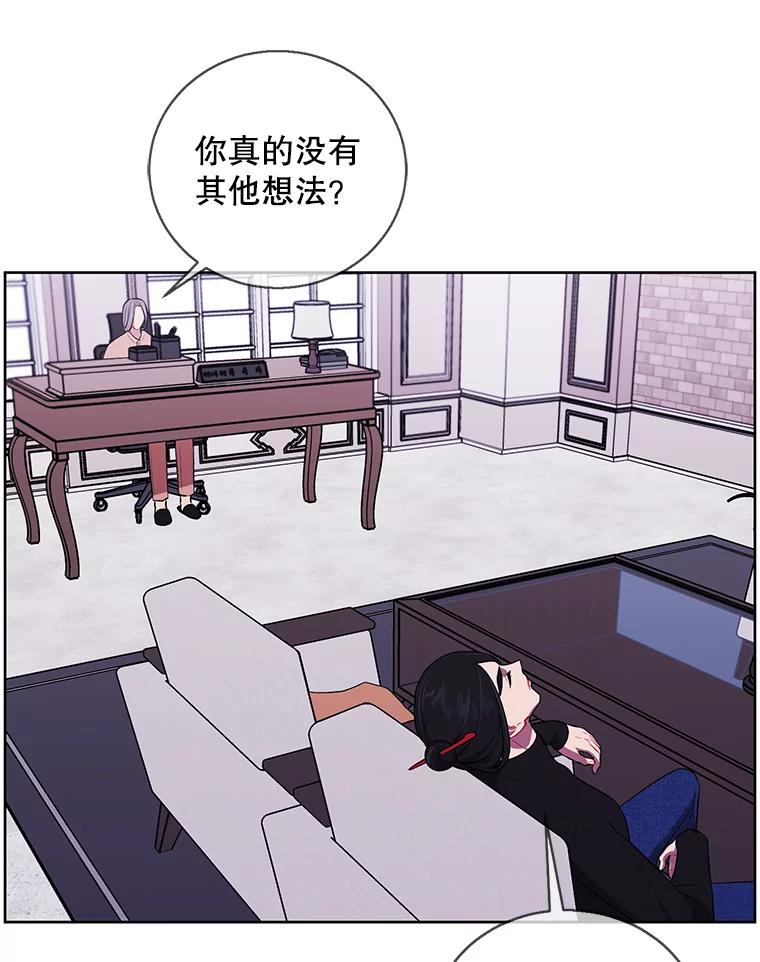 《我在小说里当无赖》60.打赌 第24页