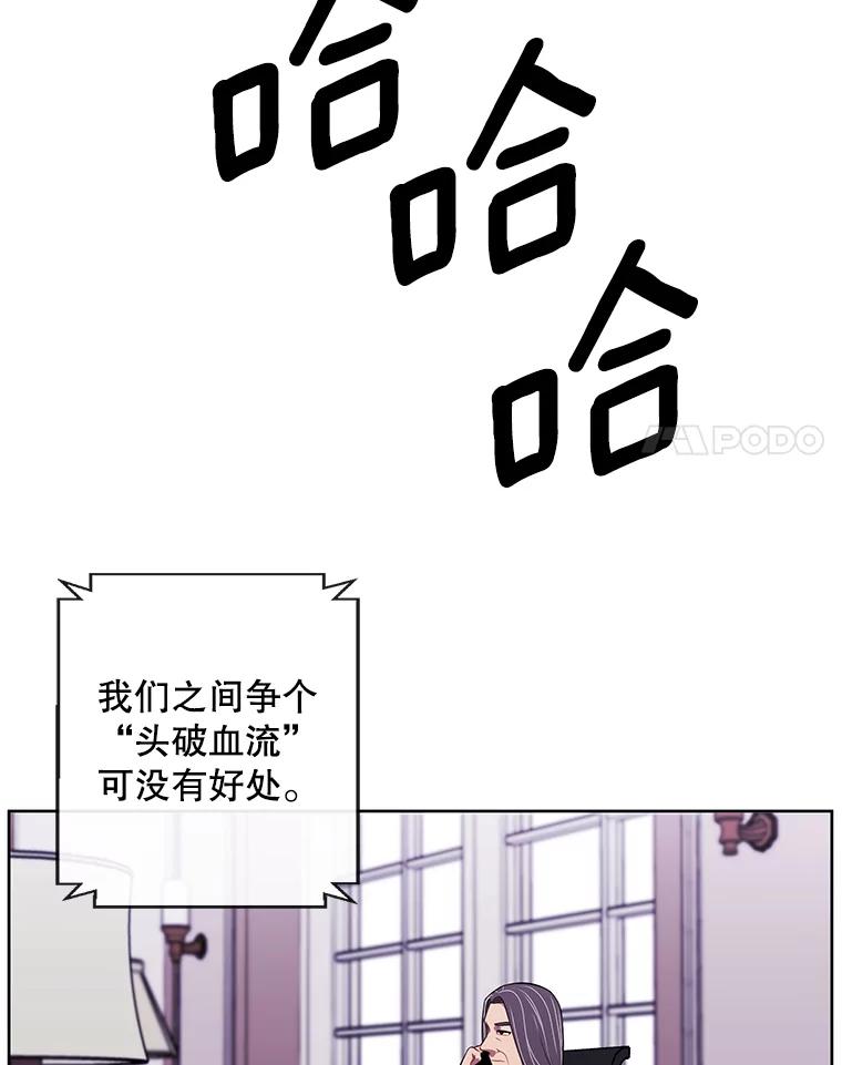 《我在小说里当无赖》60.打赌 第89页