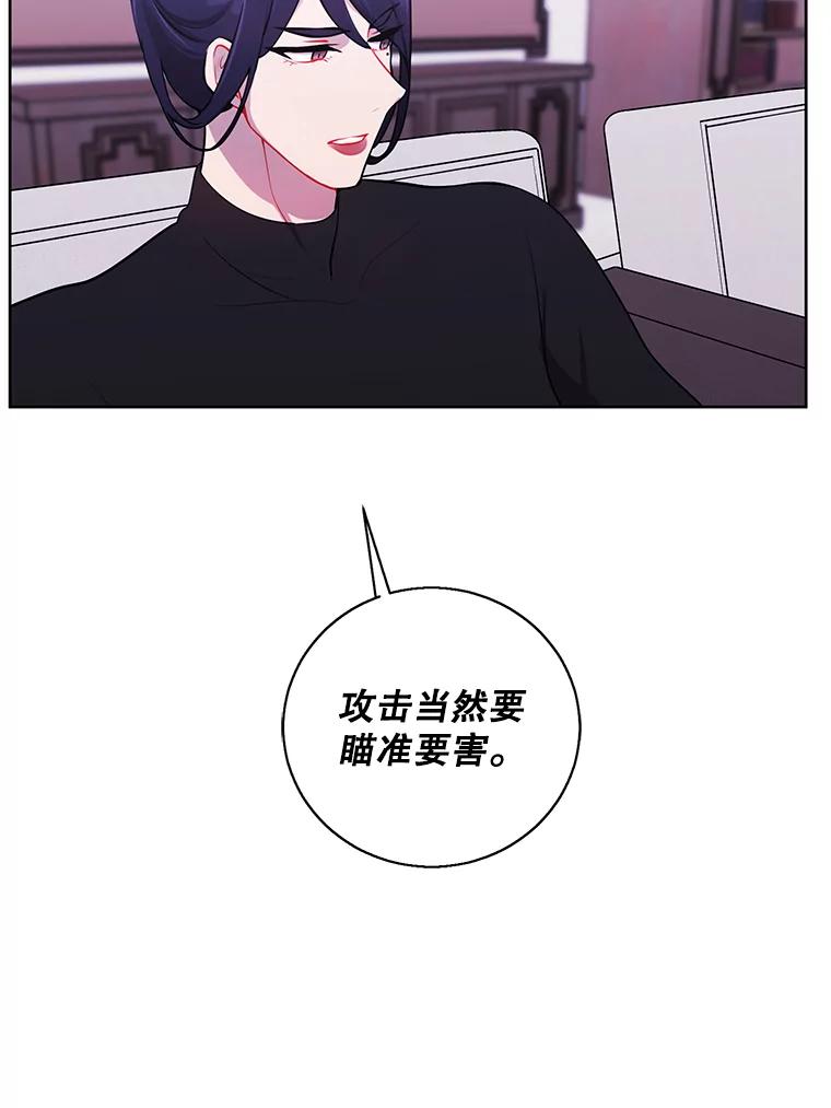 《我在小说里当无赖》60.打赌 第45页