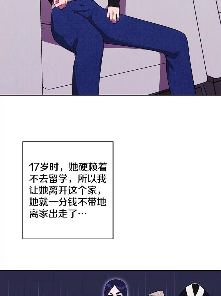 《我在小说里当无赖》60.打赌 第15页