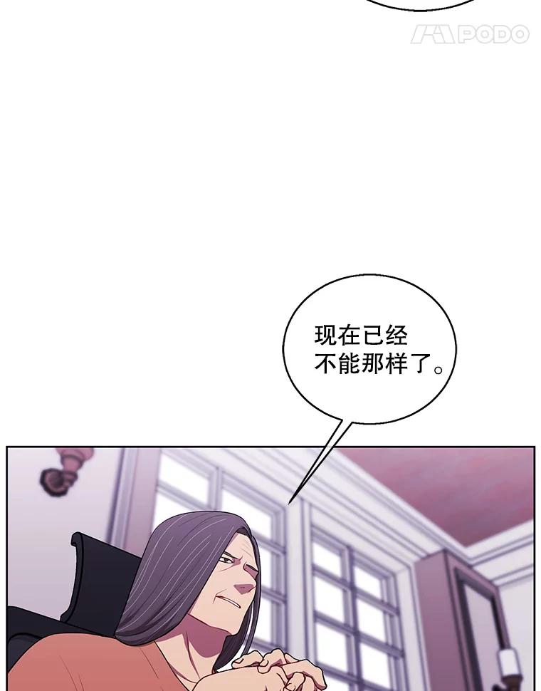 《我在小说里当无赖》60.打赌 第53页