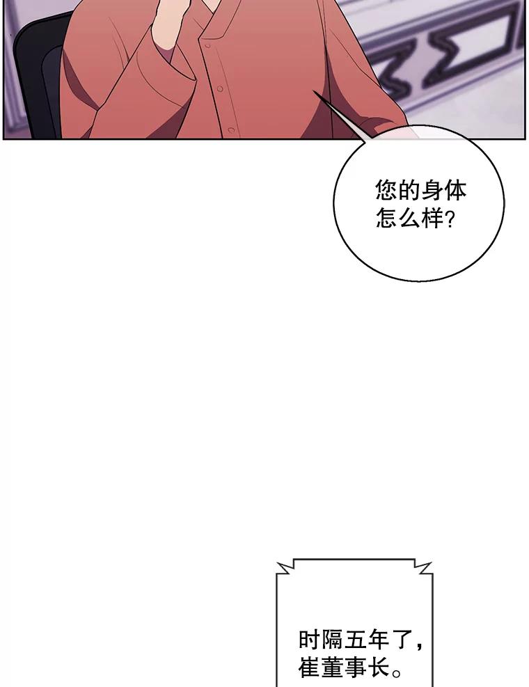《我在小说里当无赖》60.打赌 第74页