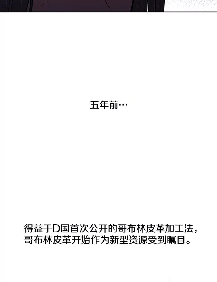 《我在小说里当无赖》60.打赌 第77页
