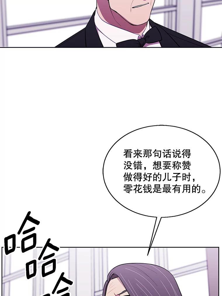 《我在小说里当无赖》60.打赌 第5页