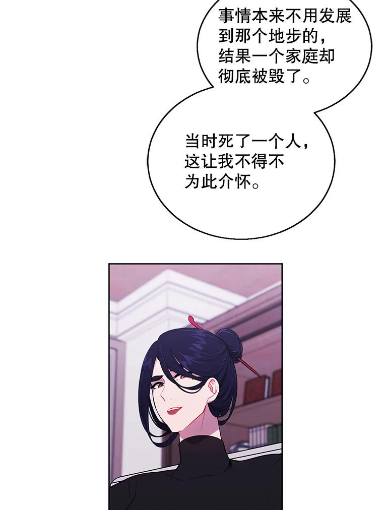 《我在小说里当无赖》60.打赌 第41页