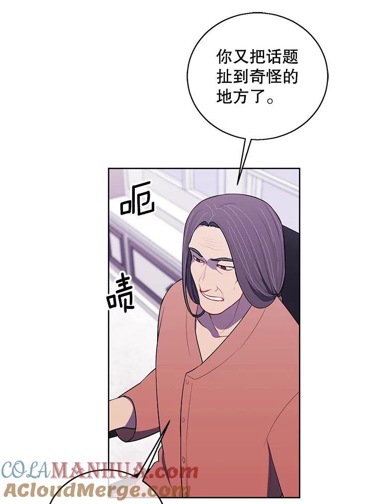 《我在小说里当无赖》60.打赌 第34页