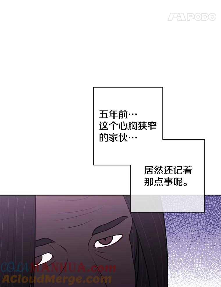 《我在小说里当无赖》60.打赌 第76页