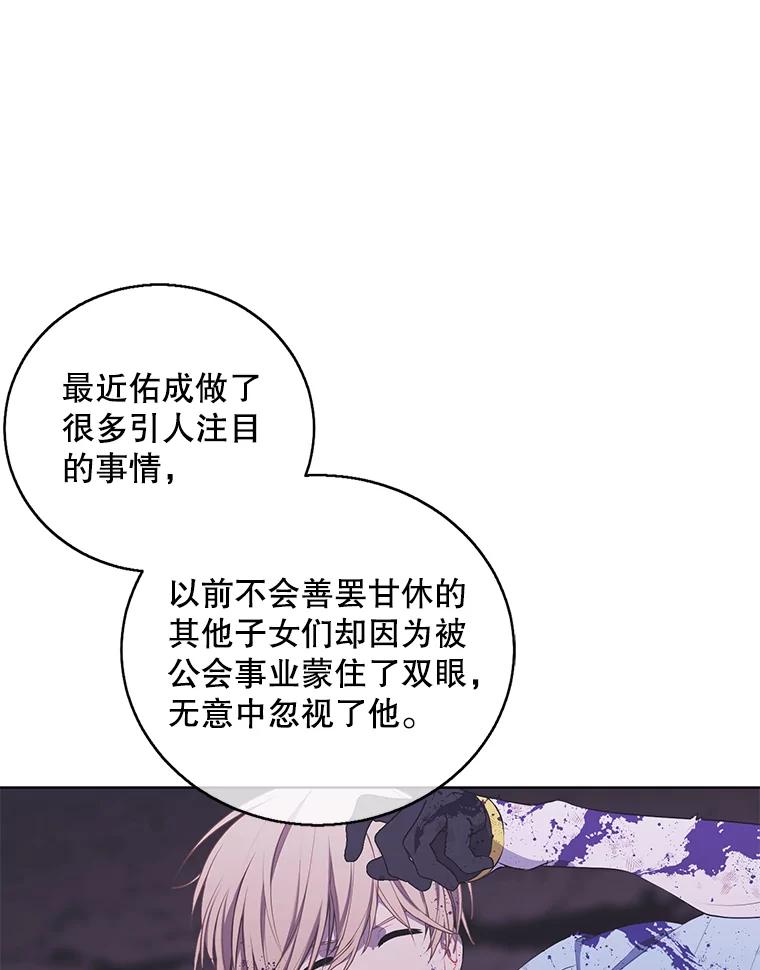 《我在小说里当无赖》60.打赌 第50页