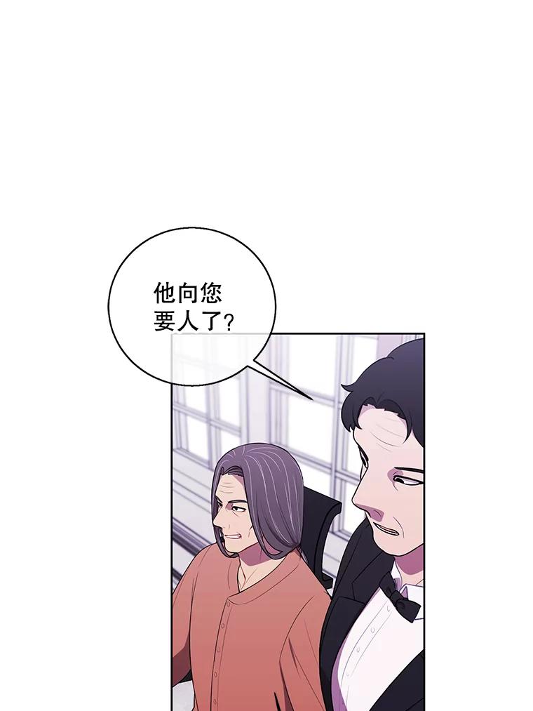 《我在小说里当无赖》60.打赌 第3页