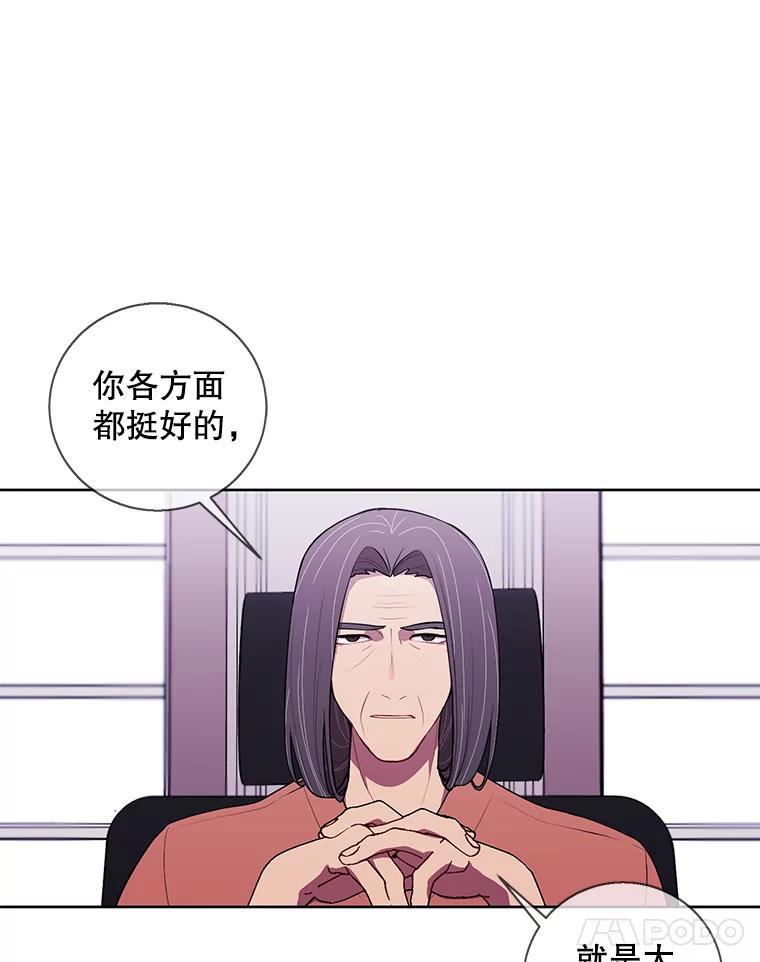 《我在小说里当无赖》60.打赌 第17页