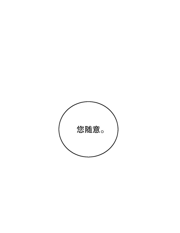 《我在小说里当无赖》60.打赌 第62页