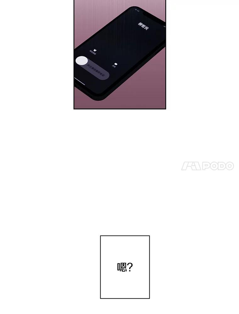 《我在小说里当无赖》60.打赌 第69页