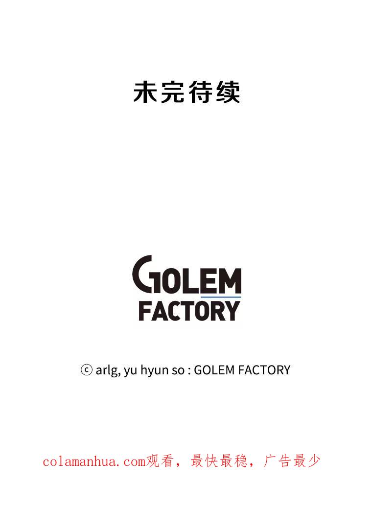 《我在小说里当无赖》60.打赌 第95页