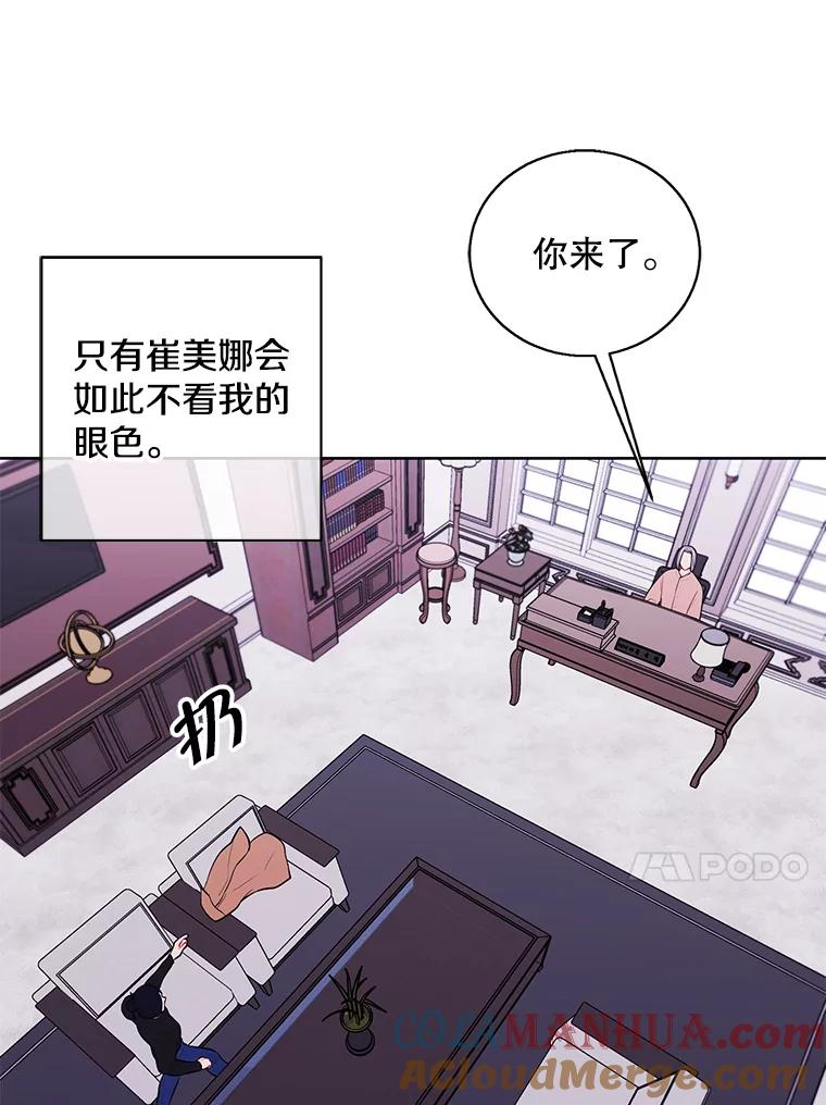 《我在小说里当无赖》60.打赌 第13页