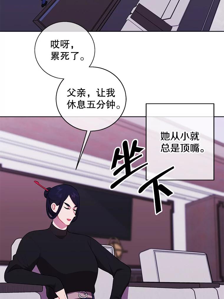 《我在小说里当无赖》60.打赌 第14页