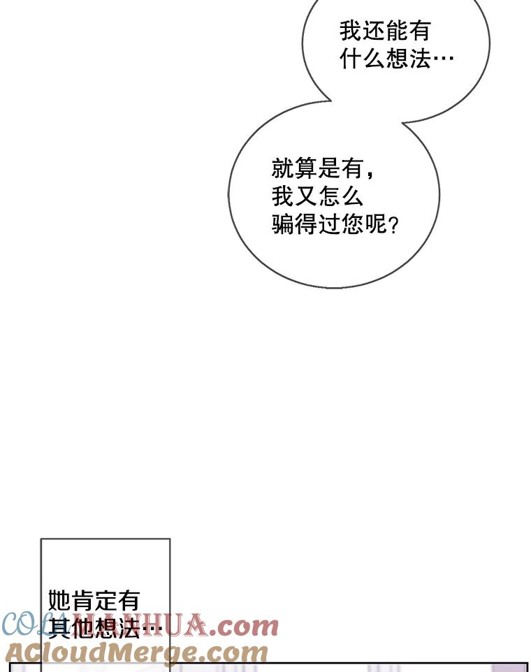 《我在小说里当无赖》60.打赌 第25页