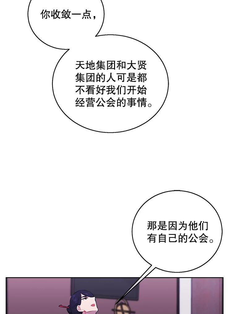 《我在小说里当无赖》60.打赌 第35页