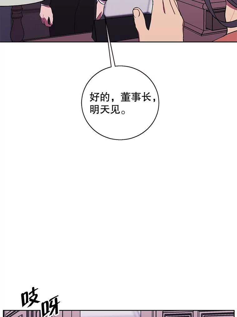 《我在小说里当无赖》60.打赌 第9页