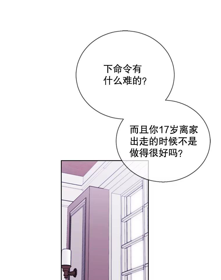 《我在小说里当无赖》60.打赌 第21页