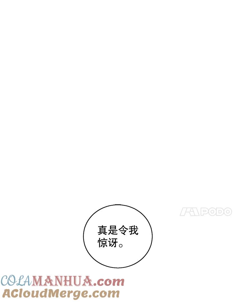 《我在小说里当无赖》60.打赌 第49页