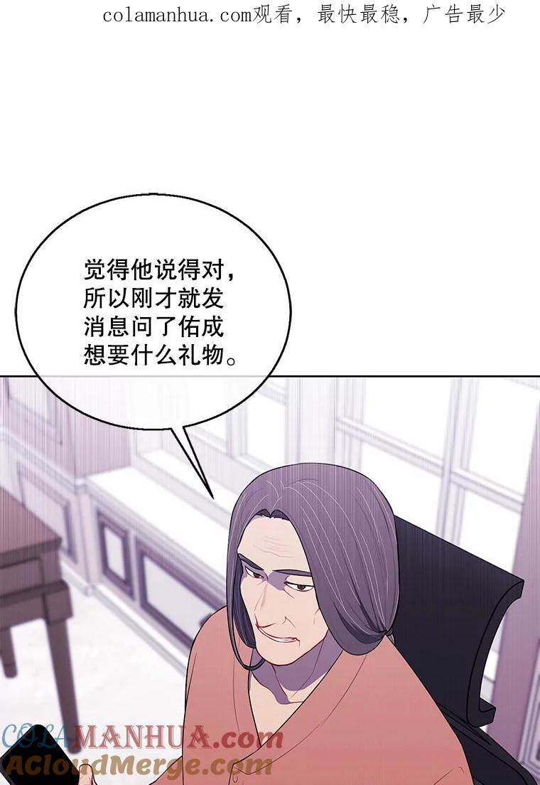 《我在小说里当无赖》60.打赌 第1页