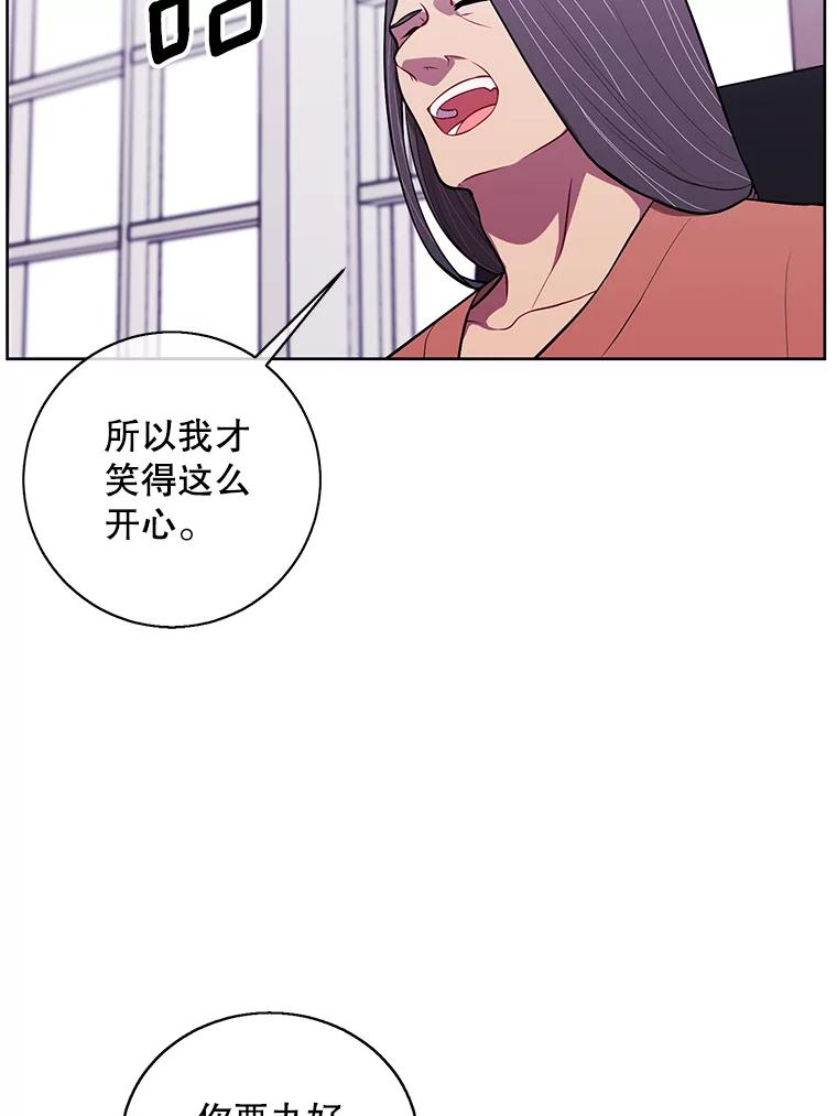 《我在小说里当无赖》60.打赌 第6页