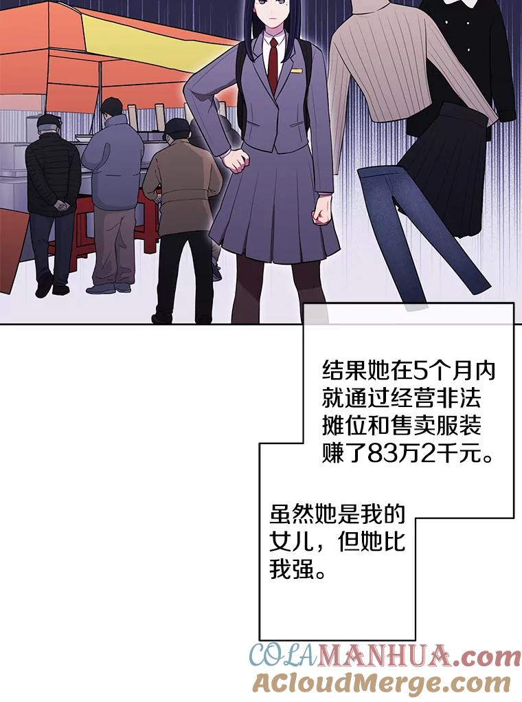 《我在小说里当无赖》60.打赌 第16页