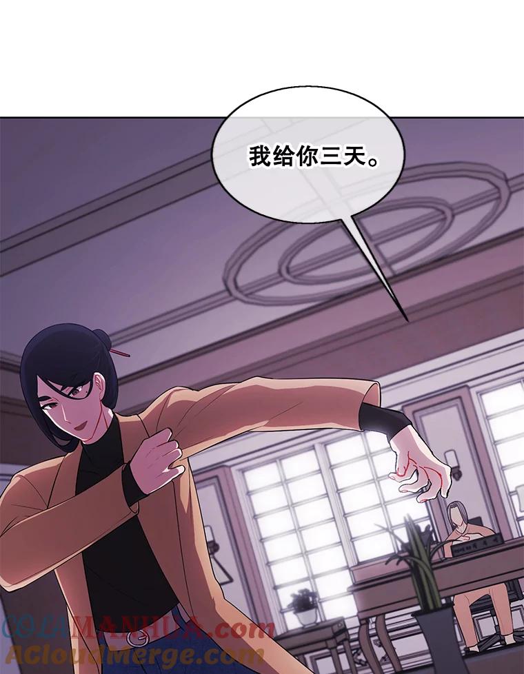 《我在小说里当无赖》60.打赌 第58页