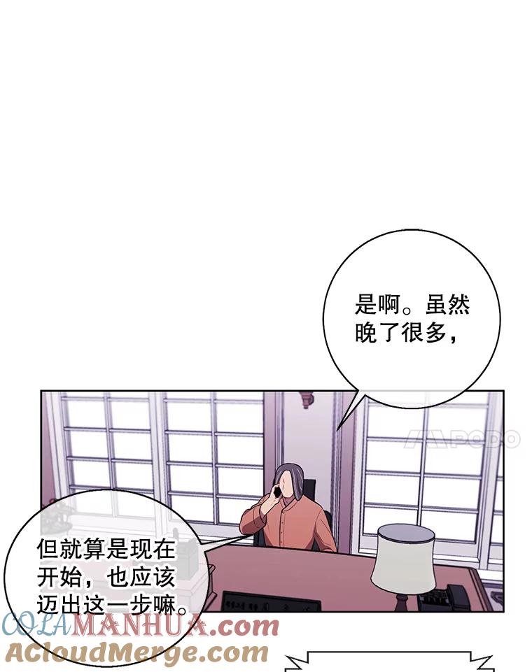 《我在小说里当无赖》60.打赌 第82页