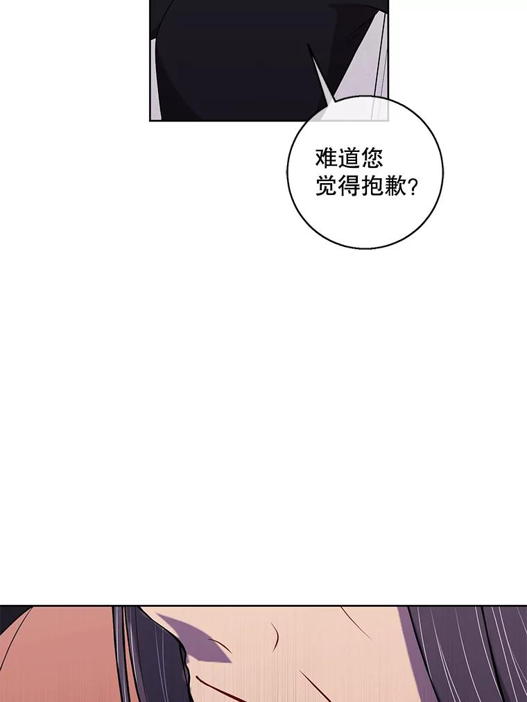 《我在小说里当无赖》60.打赌 第42页