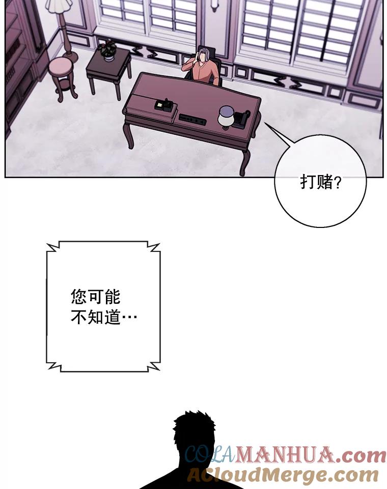《我在小说里当无赖》60.打赌 第91页