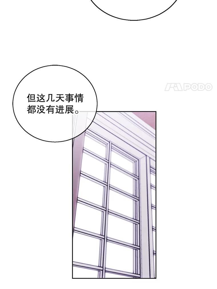 《我在小说里当无赖》60.打赌 第30页