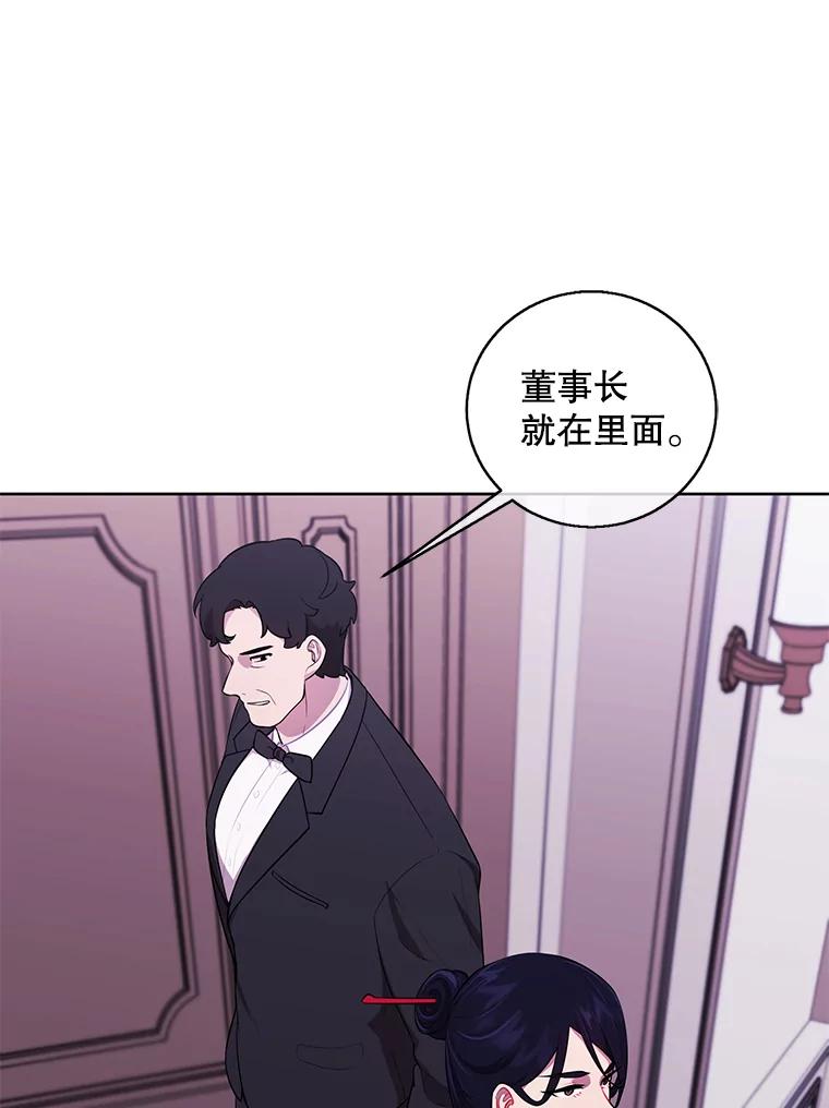 《我在小说里当无赖》60.打赌 第11页