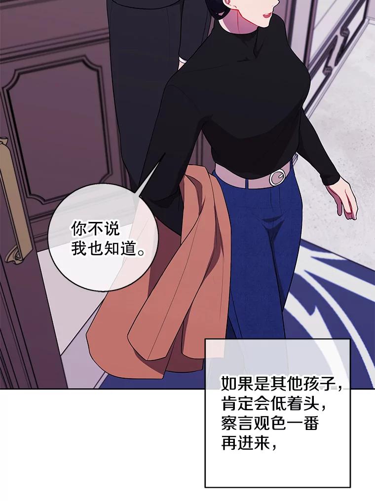 《我在小说里当无赖》60.打赌 第12页